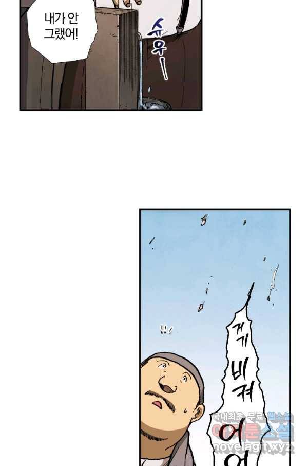 강철의 연금술사  129화 8