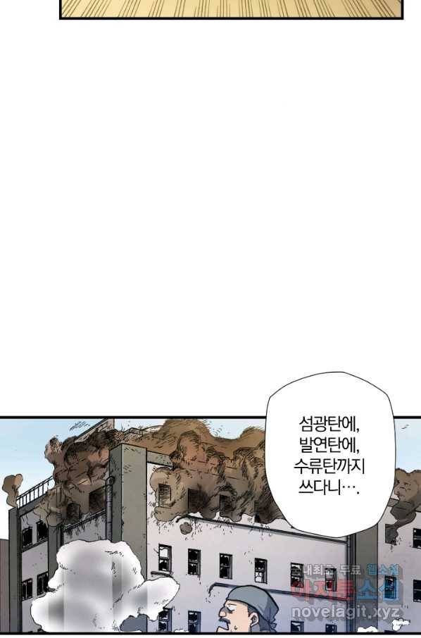 강철의 연금술사  129화 13
