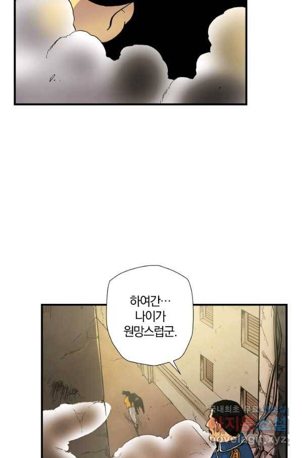 강철의 연금술사  129화 16