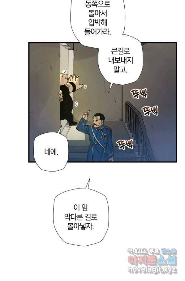 강철의 연금술사  129화 19