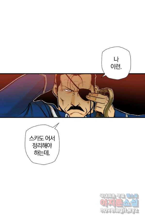 강철의 연금술사  129화 20