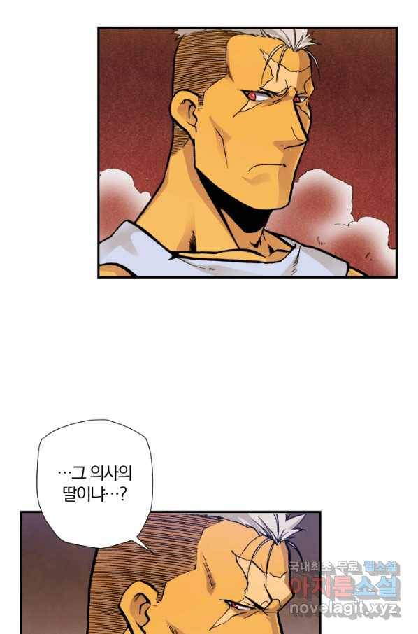 강철의 연금술사  129화 26