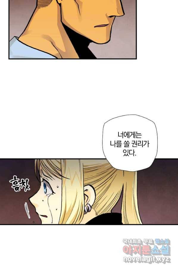 강철의 연금술사  129화 27