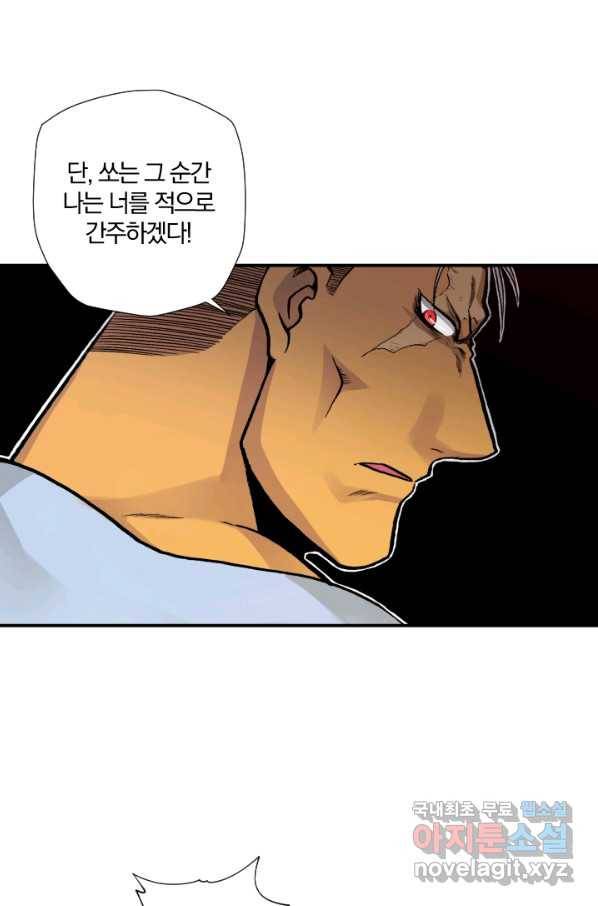 강철의 연금술사  129화 28