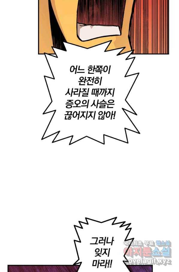 강철의 연금술사  129화 31