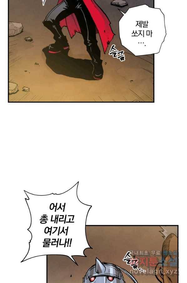 강철의 연금술사  129화 34
