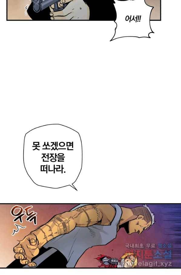 강철의 연금술사  129화 36