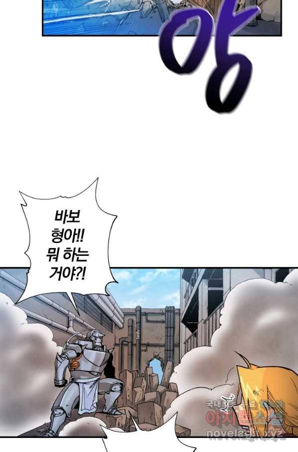 강철의 연금술사  129화 62