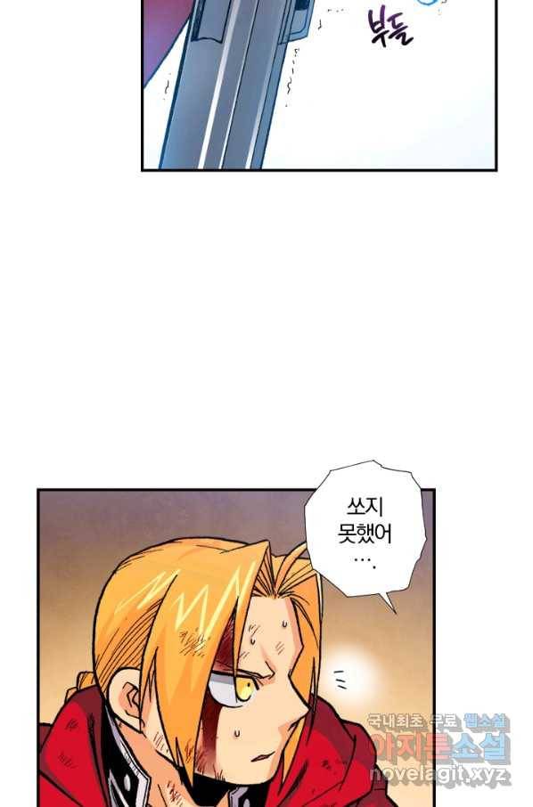 강철의 연금술사  129화 66