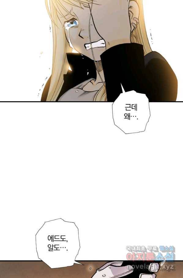 강철의 연금술사  129화 70