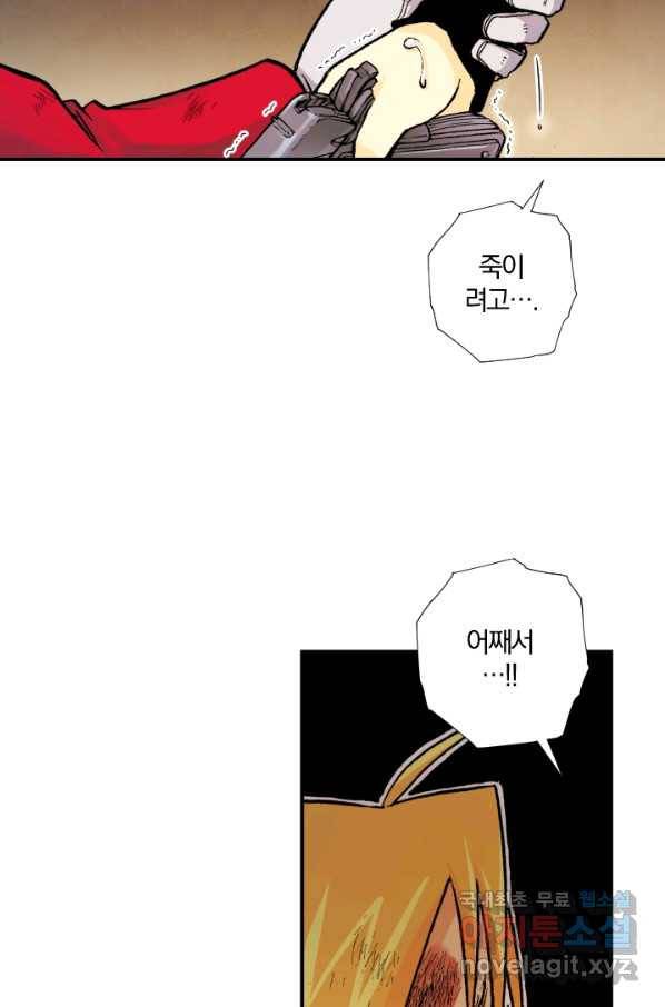 강철의 연금술사  129화 71