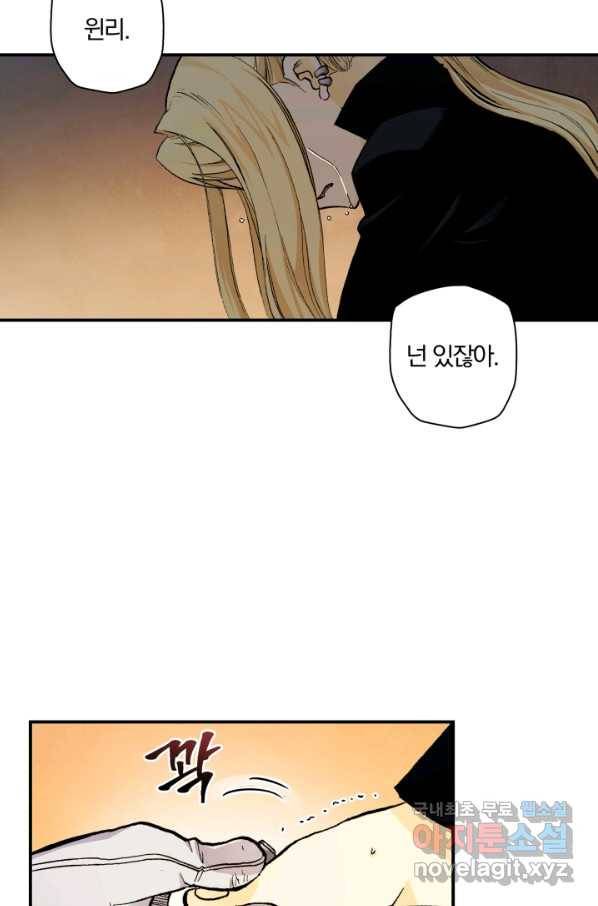 강철의 연금술사  129화 73