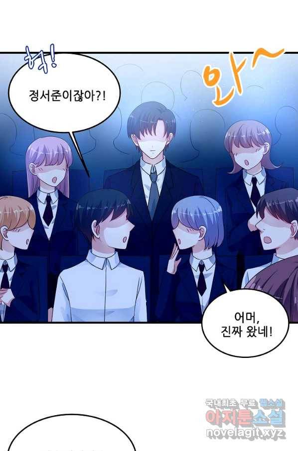 이 남자를 상속받겠습니다 82화 1