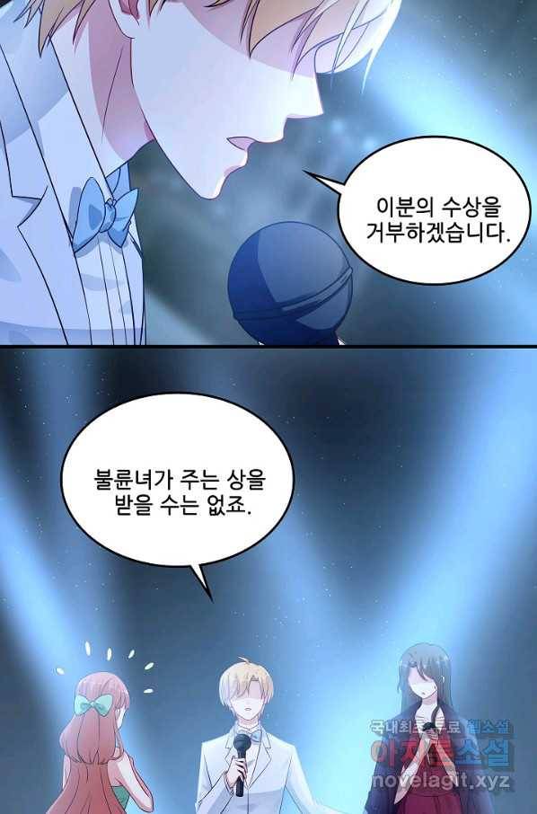 이 남자를 상속받겠습니다 82화 3