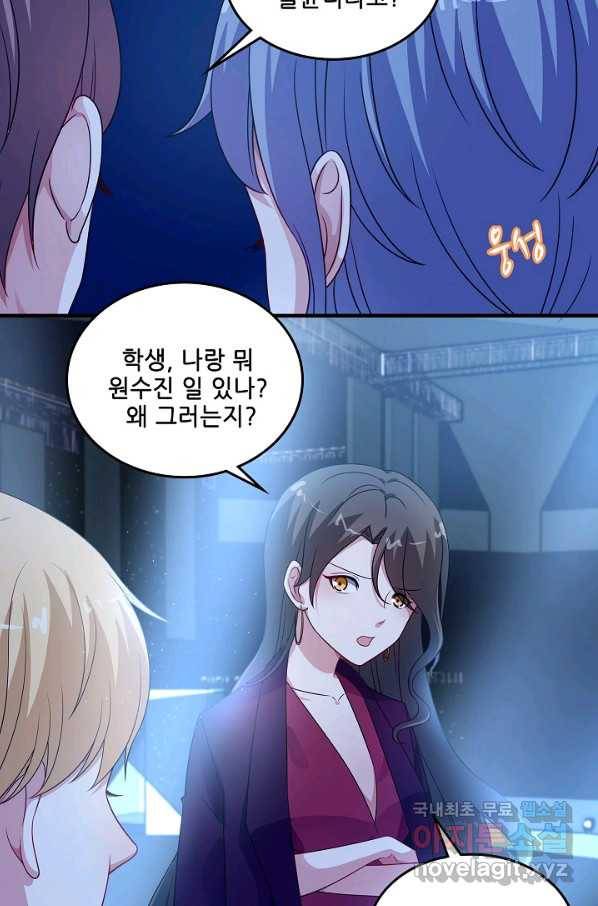 이 남자를 상속받겠습니다 82화 5