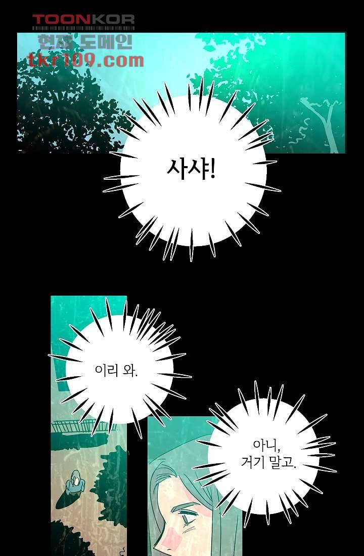 블리즈니치 29화 2