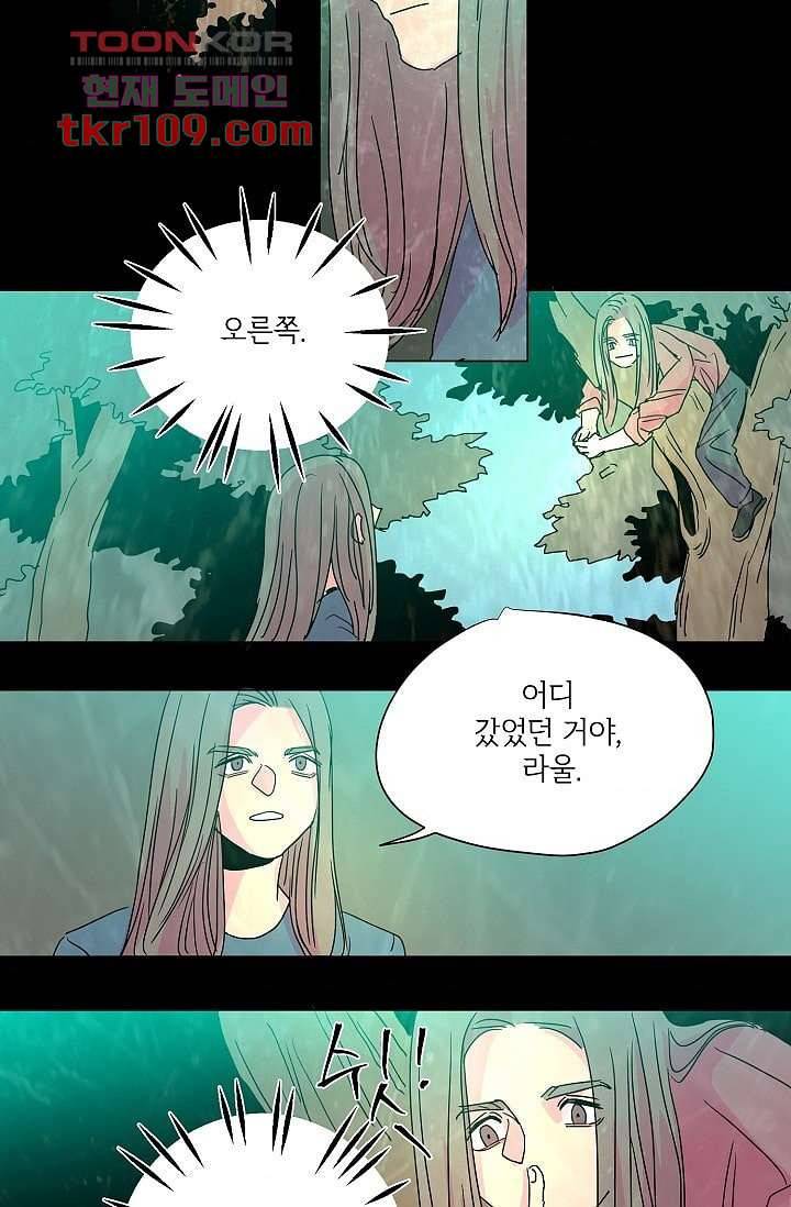 블리즈니치 29화 3
