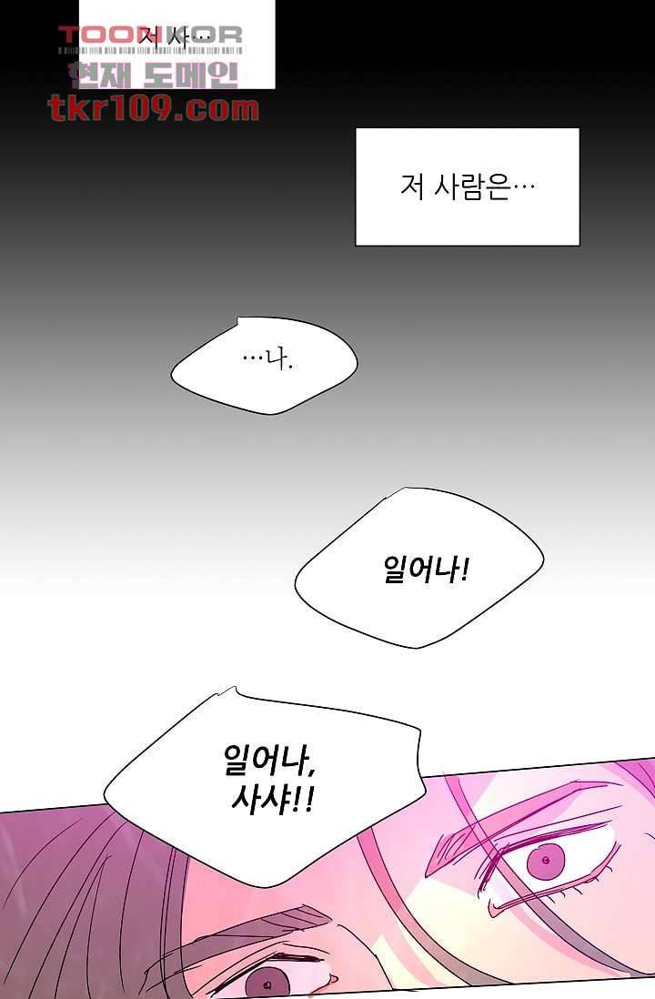 블리즈니치 29화 7