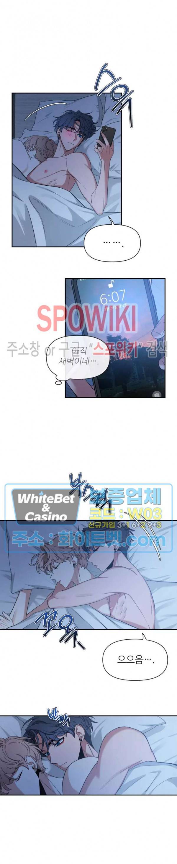 스케치 57화 2