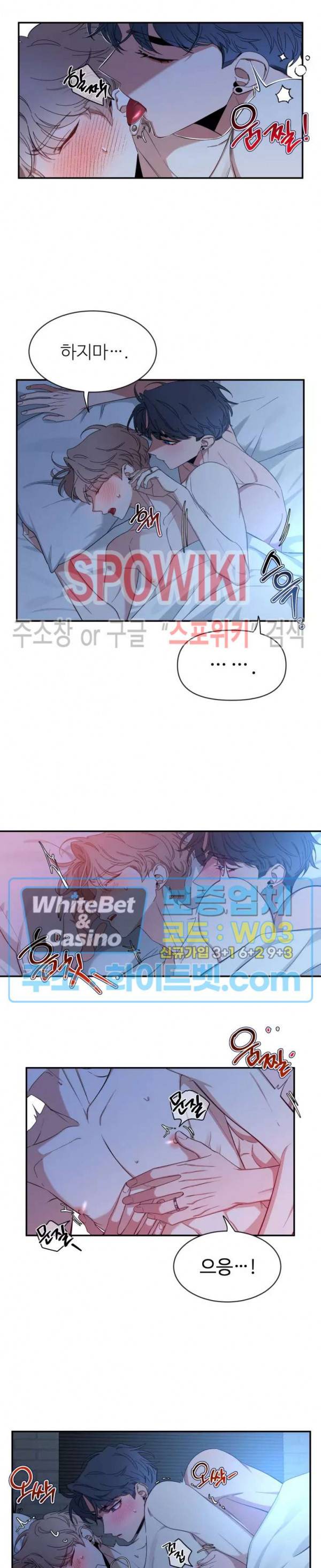 스케치 57화 4