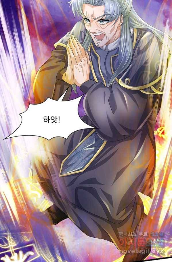 천검지존 29화 7