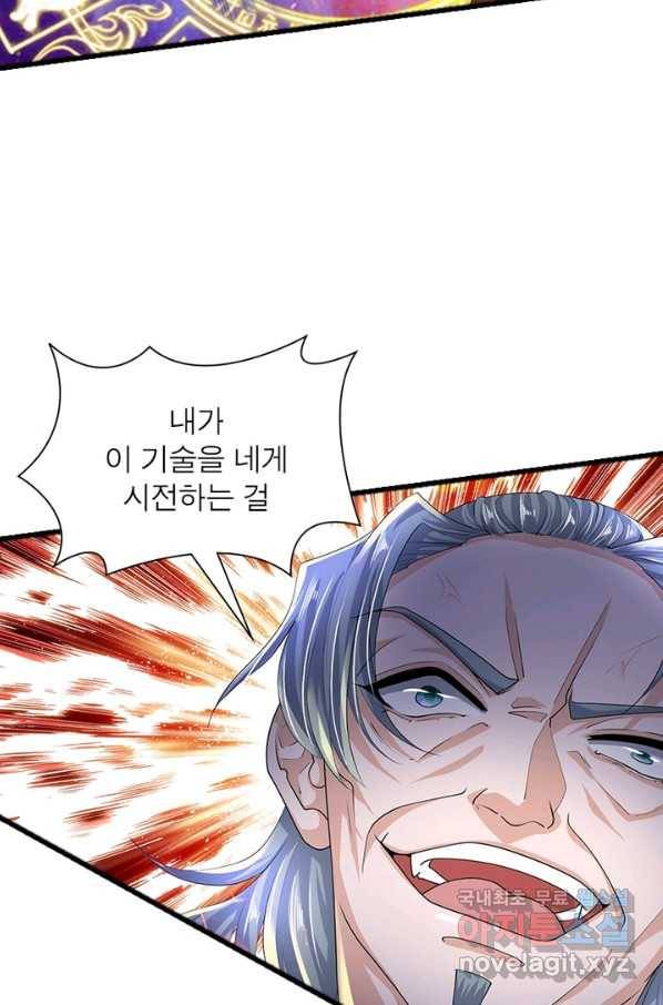 천검지존 29화 8