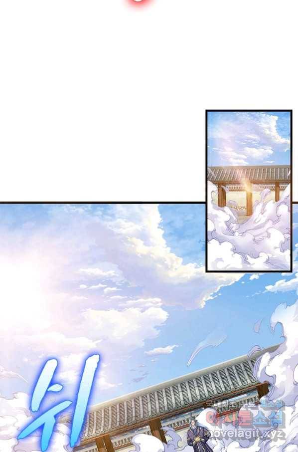 천검지존 29화 15