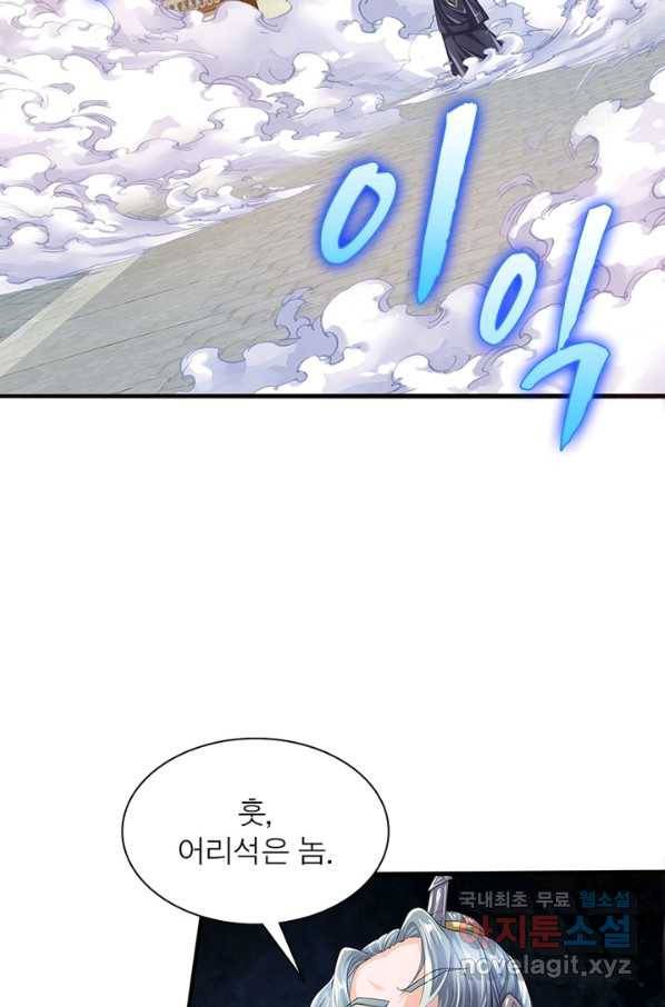 천검지존 29화 16
