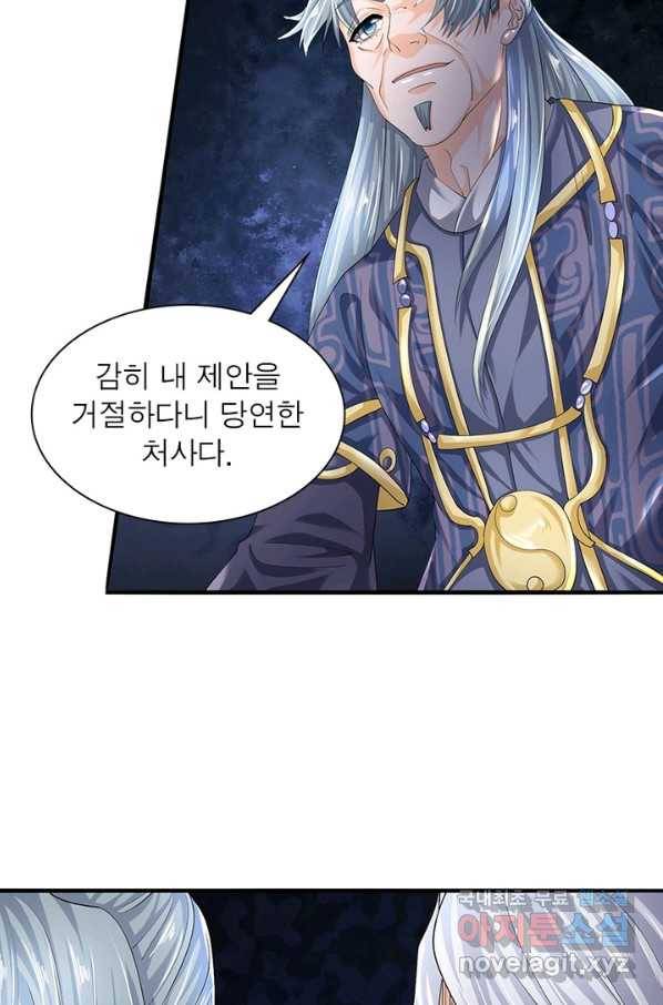 천검지존 29화 17