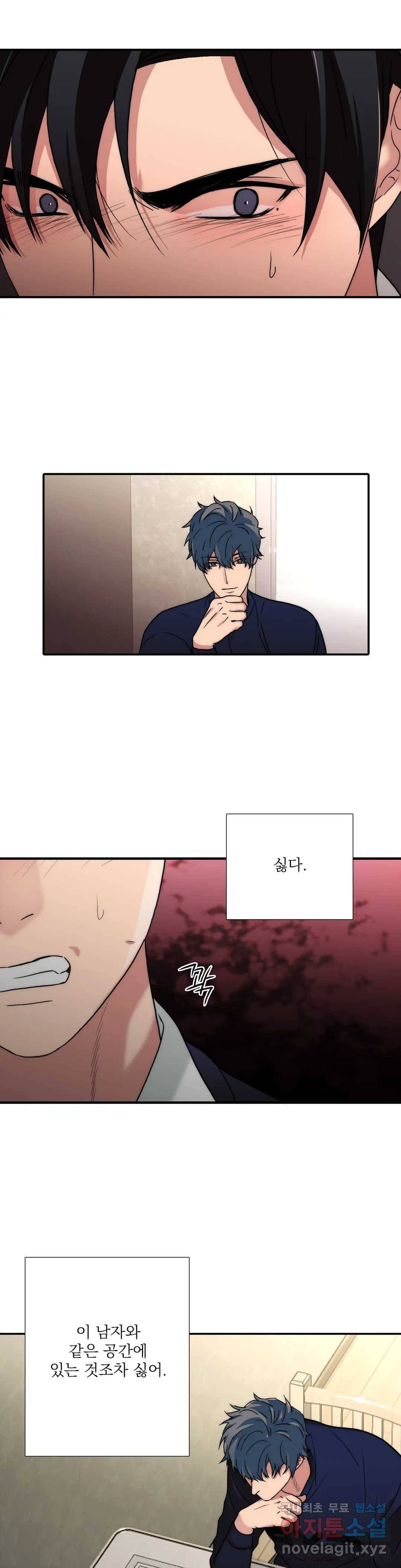 애인셔틀 90화 외전 3부 6화 9