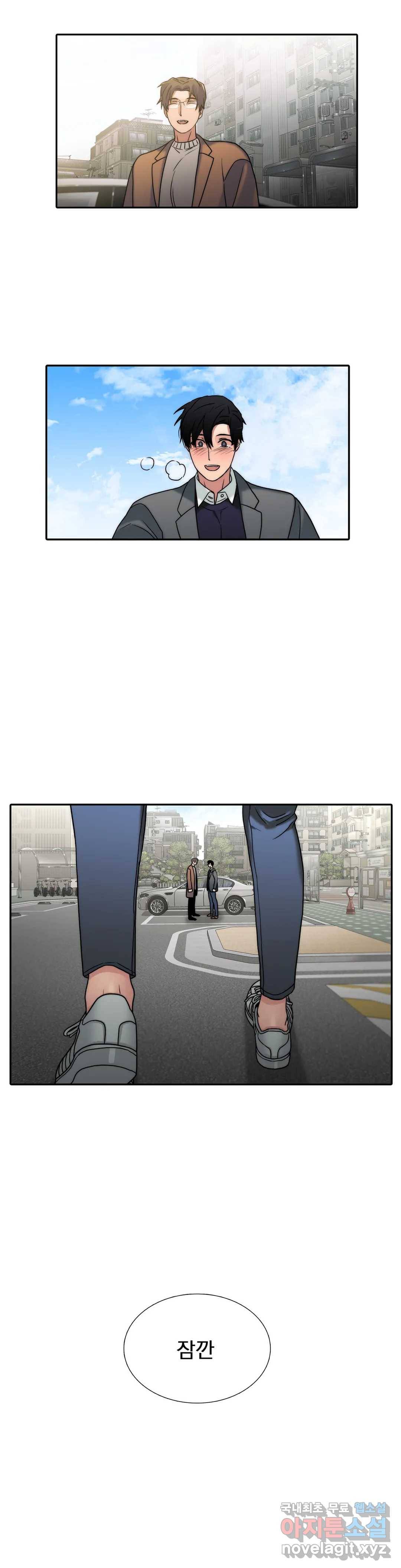 애인셔틀 90화 외전 3부 6화 17