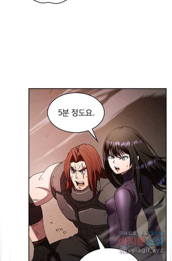 이 헌터 실화냐 25화 2
