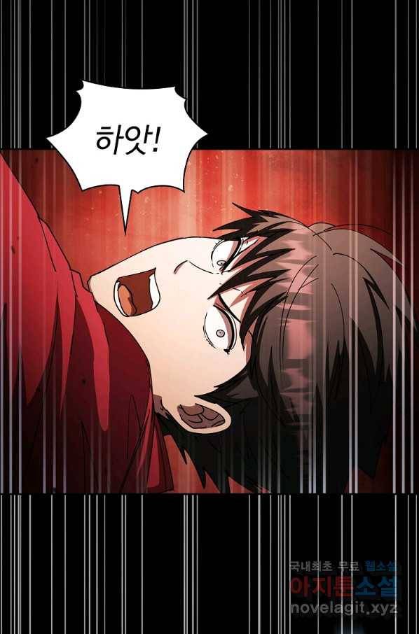 이 헌터 실화냐 25화 12