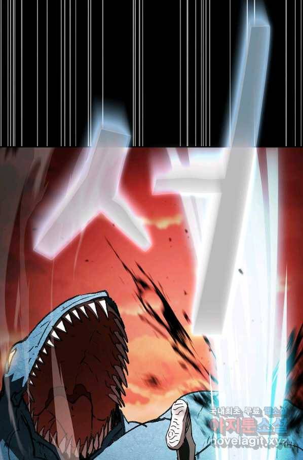 이 헌터 실화냐 25화 13