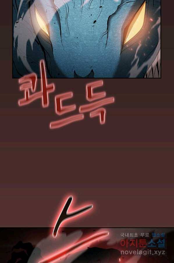 이 헌터 실화냐 25화 18