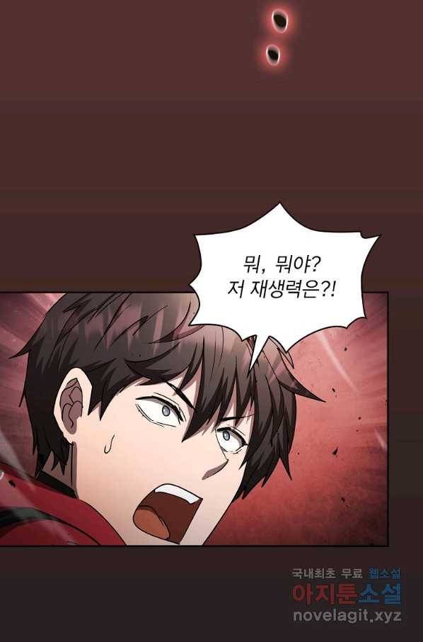 이 헌터 실화냐 25화 20