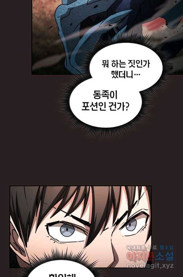 이 헌터 실화냐 25화 22