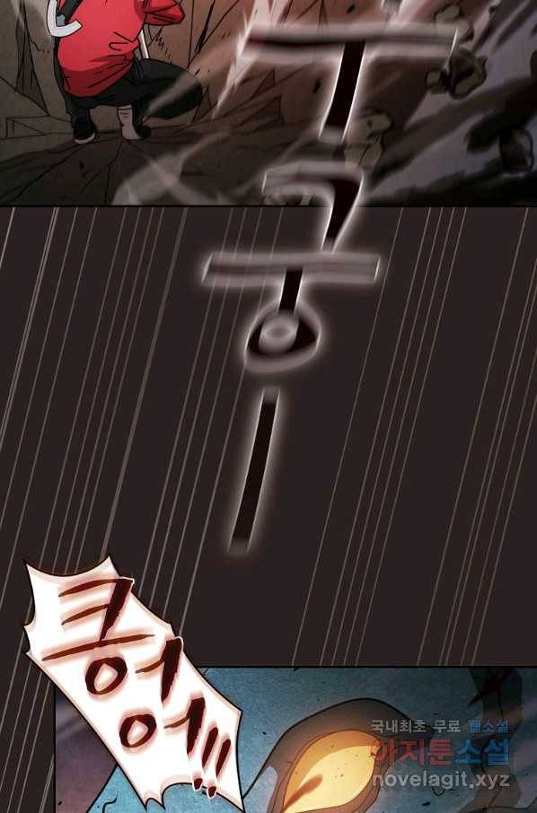 이 헌터 실화냐 25화 28