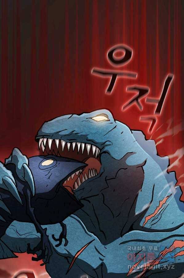 이 헌터 실화냐 25화 31