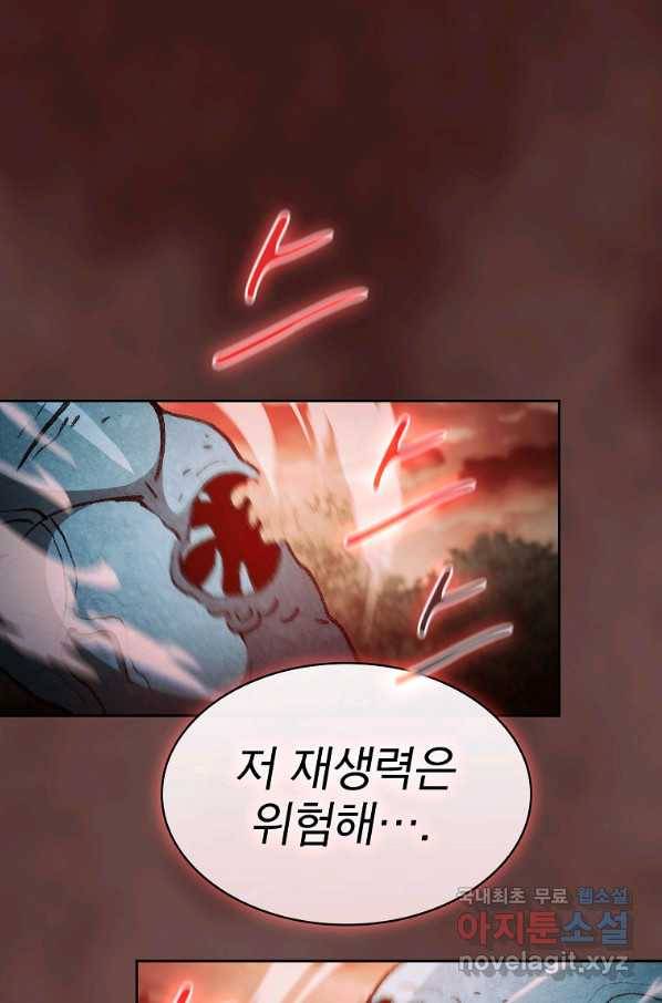 이 헌터 실화냐 25화 33