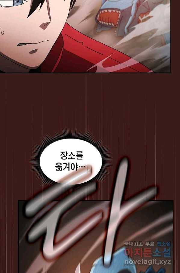 이 헌터 실화냐 25화 39