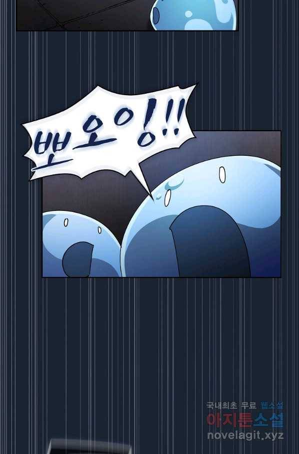 이 헌터 실화냐 25화 49