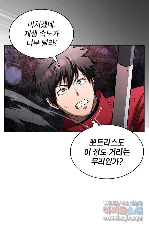 이 헌터 실화냐 25화 56