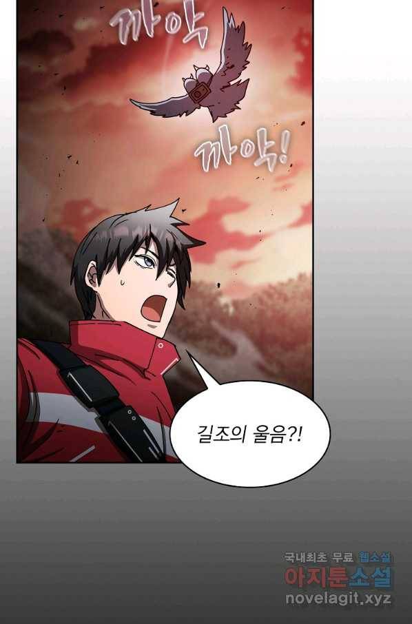 이 헌터 실화냐 25화 60