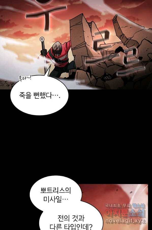 이 헌터 실화냐 25화 69