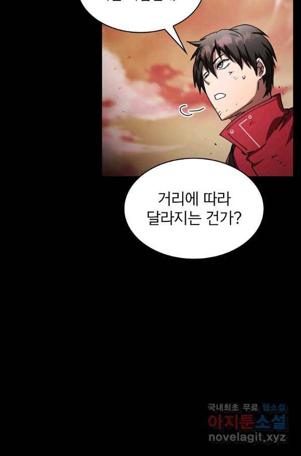 이 헌터 실화냐 25화 70