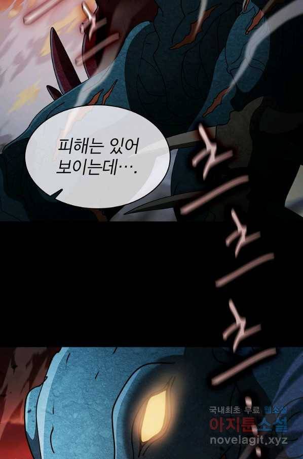 이 헌터 실화냐 25화 73
