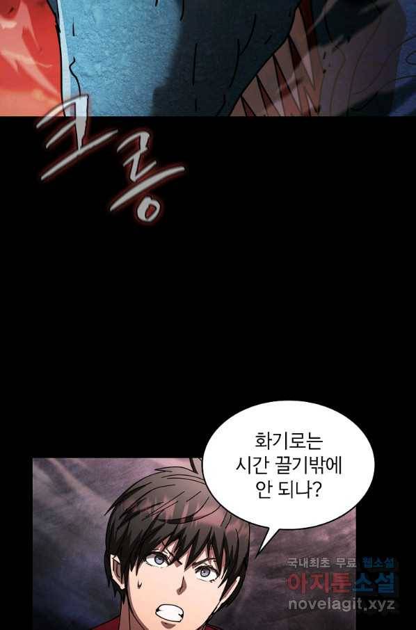 이 헌터 실화냐 25화 74