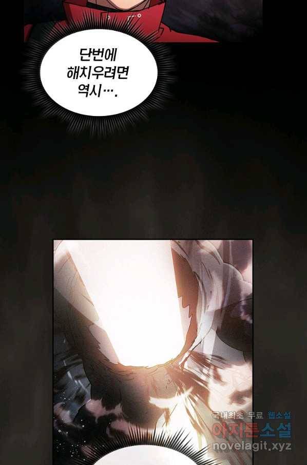 이 헌터 실화냐 25화 75
