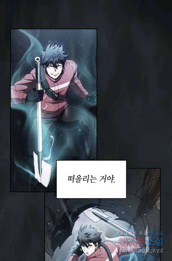 이 헌터 실화냐 25화 80